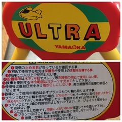 鉄棒 　YAMAOKA ULTRA鉄棒　 逆上がり練習に♪♪　３才〜７才　室内遊具　の画像