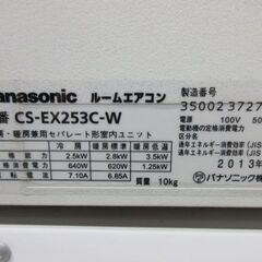 K03033　パナソニック　中古エアコン　主に8畳用　冷2.5kw ／ 暖2.8kw K03033 パナソニック 中古エアコン 主に8畳用 冷2.5kw ／ 暖2.8kw