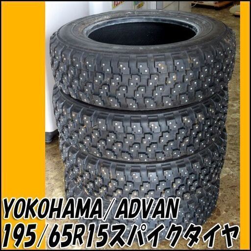 TS YOKOHAMA スパイクタイヤ MT-14 195/65R15 2000年製造 カップピン ラリー用 車検非対応 店頭引き取り歓迎