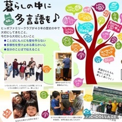 多言語で♪子育て♪自分育て♪の画像