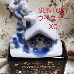 レア希少サントリーブランデーXO限定クリスマスボトルです