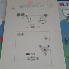 幼児用テキストの画像