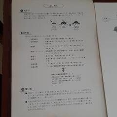 幼児用テキストの画像
