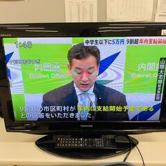 TOSHIBA 東芝 液晶カラーテレビ 26RE1S 2011年...