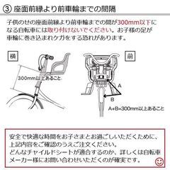 自転車用 フロント チャイルドシート 2点式ベルトの画像
