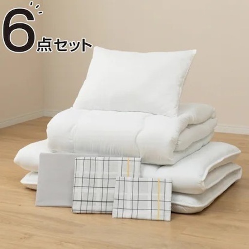 ニトリ　すぐに使える寝具６点セット