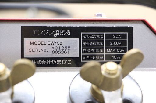 新ダイワ エンジン溶接機 EW130 ガソリン (D4282sxxY)