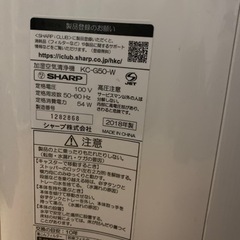 SHARP KC-G50-W 空気清浄機の画像