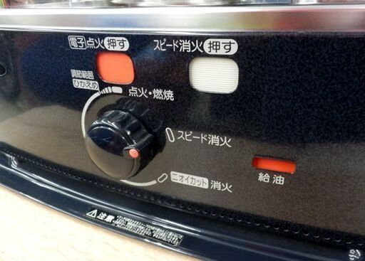 石油ストーブ 電気不要の芯式/電池式 2014年製 やかんも置ける！KCP-E2914WY 自然通気型解放式石油ストーブ 札幌市北区屯田
