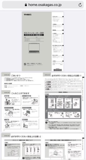 値下げしました！ガスファンヒーター