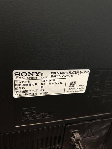 【売約済み】SONY 46型 液晶テレビ KDL-46EX720 /3D BRAVIA ソニー ブラビア リモコン 2011年製 現状品