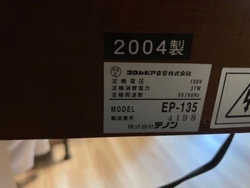 電子ピアノ デノン エレピアン【値下げ】