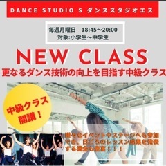 キッズクラス・経験者！【中級クラス】開講☆八尾ダンススタジオ☆