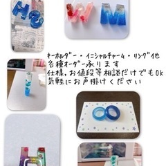 ハンドメイド作品 オーダーも可