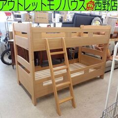 二段ベッド 木目調 Granz ナチュラル 2段ベッド ​札幌 西野店