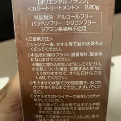 ヨガハーブ　トリートメントディープカラーの画像