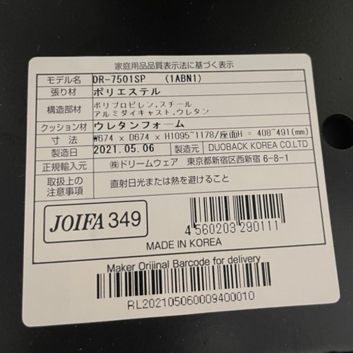GM785【2021年製・定価約4万円】デュオレスト　DR-7501SP　オフィスチェア　ブラウン  テレワーク　イス　メッシュチェア