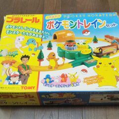 あげます！中古ジャンク「ポケモントレイン」セット・近くまで取りに...