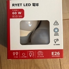 IKEA LED電球
