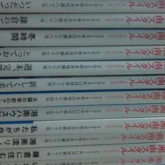 湘南スタイル 月刊誌 一冊1000円~1500円×21冊 の画像