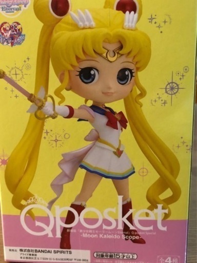 スーパーセーラームーン　Qposket フィギュア
