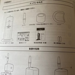 ＊新品未使用品＊クリーミー生サーバー＊缶専用の画像
