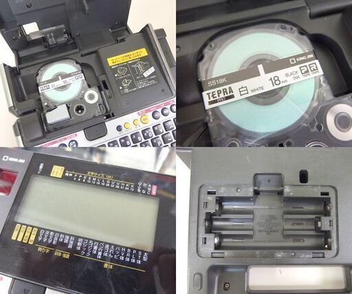 テプラ プロ SR950 テープ付き KING JIM キングジム TEPRA PRO☆ 札幌市 北区 屯田 