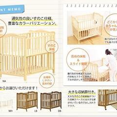 ベビーベッドの画像
