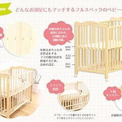 ベビーベッドの画像