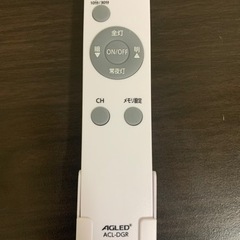 AGLED ACL-DGR(商談中)
