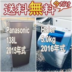 送料設置無料❗️🔥限界価格に挑戦🔥冷蔵庫/洗濯機の今回限りの激安2点セット♪