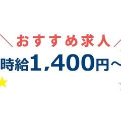 急募！１２/２０～３月末までの短期！週２日～５日で就業日数相談Ｏ...