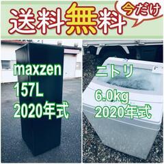 送料設置無料❗️一人暮らしを応援します❗️🔥初期費用🔥を抑えた冷蔵庫/洗濯機2点セット♪