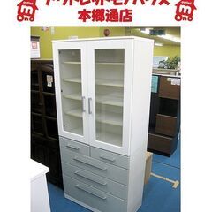 札幌 食器棚 幅88×奥行42×高さ186㎝ 上下分割タイプ