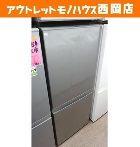 西岡店 冷蔵庫 126L 2018年製 2ドア AQR-13G アクア AQUA シルバー 100Lクラス