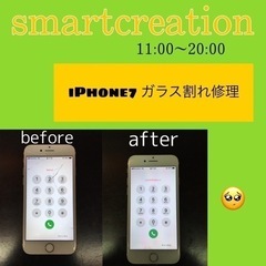 iPhone7ガラス割れ