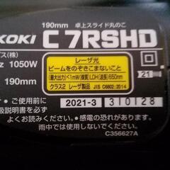 ★別サイトにて売り切れました★超美品■Hikoki ハイコーキ 190mm スライド丸のこ C7RSHD 日立の画像