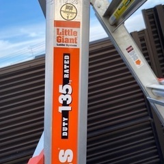 長谷川工業（株）アルミ合金製伸縮式はしご兼脚立の画像