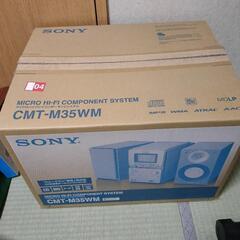 SONY製Hifi コンポ CD/MD/カセット付