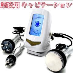 🌈新品未使用🌈40Kキャビテーション