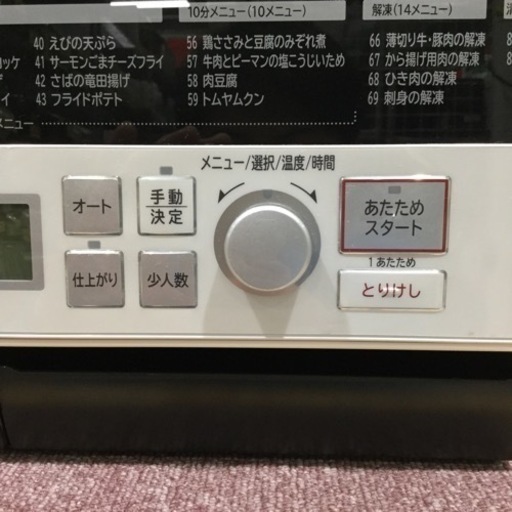 オーブンレンジ  ヘルシーシェフ  美品！