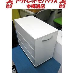 札幌【組立未使用品】衣類収納 3段チェスト 幅395×奥行765...