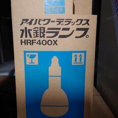 水銀灯　の画像