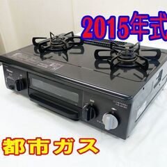 🧡❄ウィンターセール❄🩰2015年式/パロマ/IC-N30B-R...