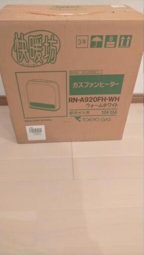ガスファンヒーター  新品未使用品 リンナイ
