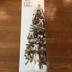 【受付終了】あげます：クリスマスツリー セット 150cm （ニトリ）