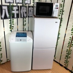 【愛品館八千代店】保証充実　Haier冷蔵庫　洗濯機　オーブンレンジ3点セット　【愛八RZ】