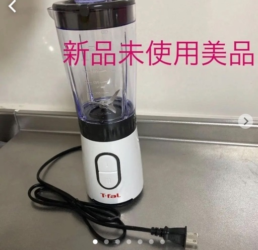 T-fal ミキサー　新品