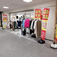 全品500円のガハハ本舗が小倉駅ビエラ1F に突如登場! - 北九州市