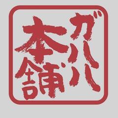 全品500円のガハハ本舗が小倉駅ビエラ1F に突如登場! - イベント